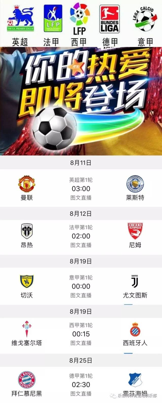 的换帅不仅